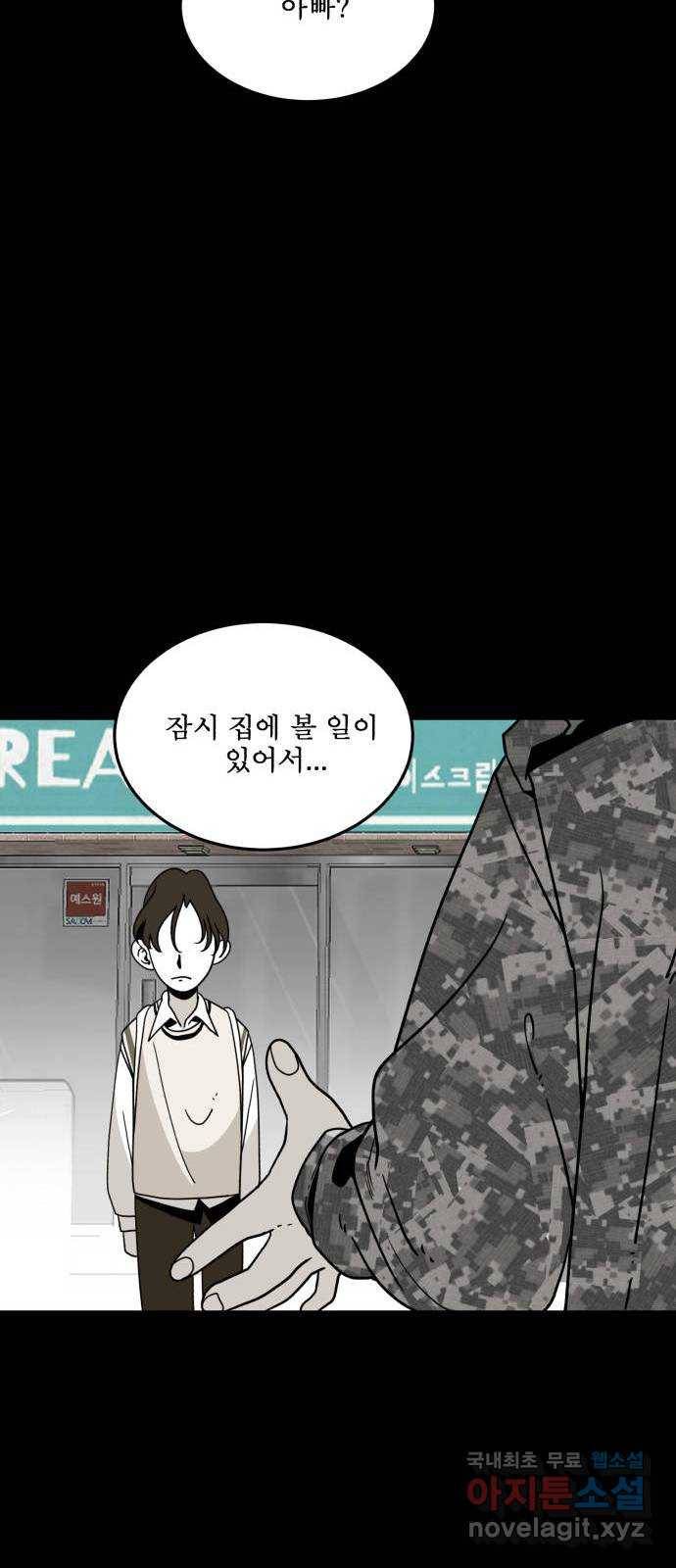 1학년 9반 26화 23