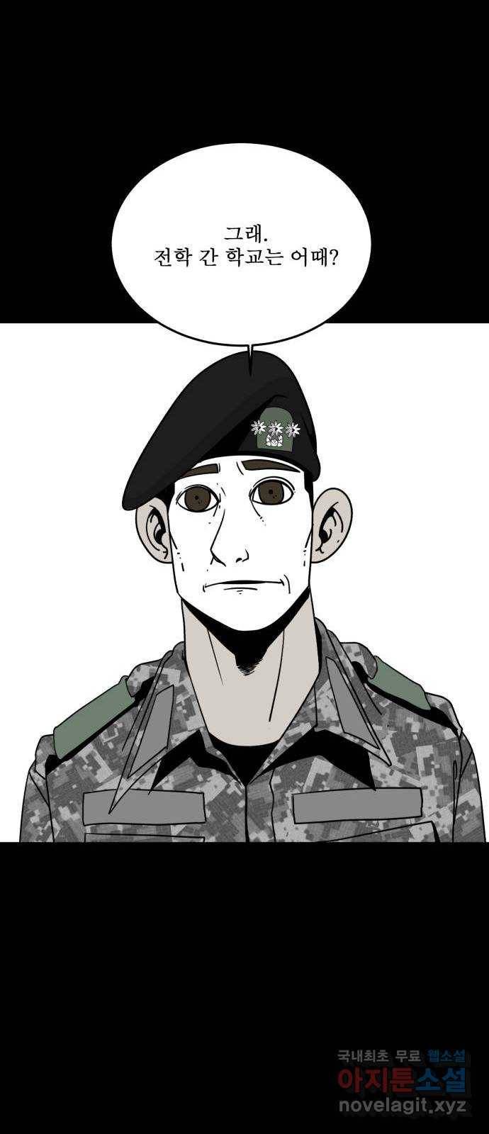 1학년 9반 26화 24