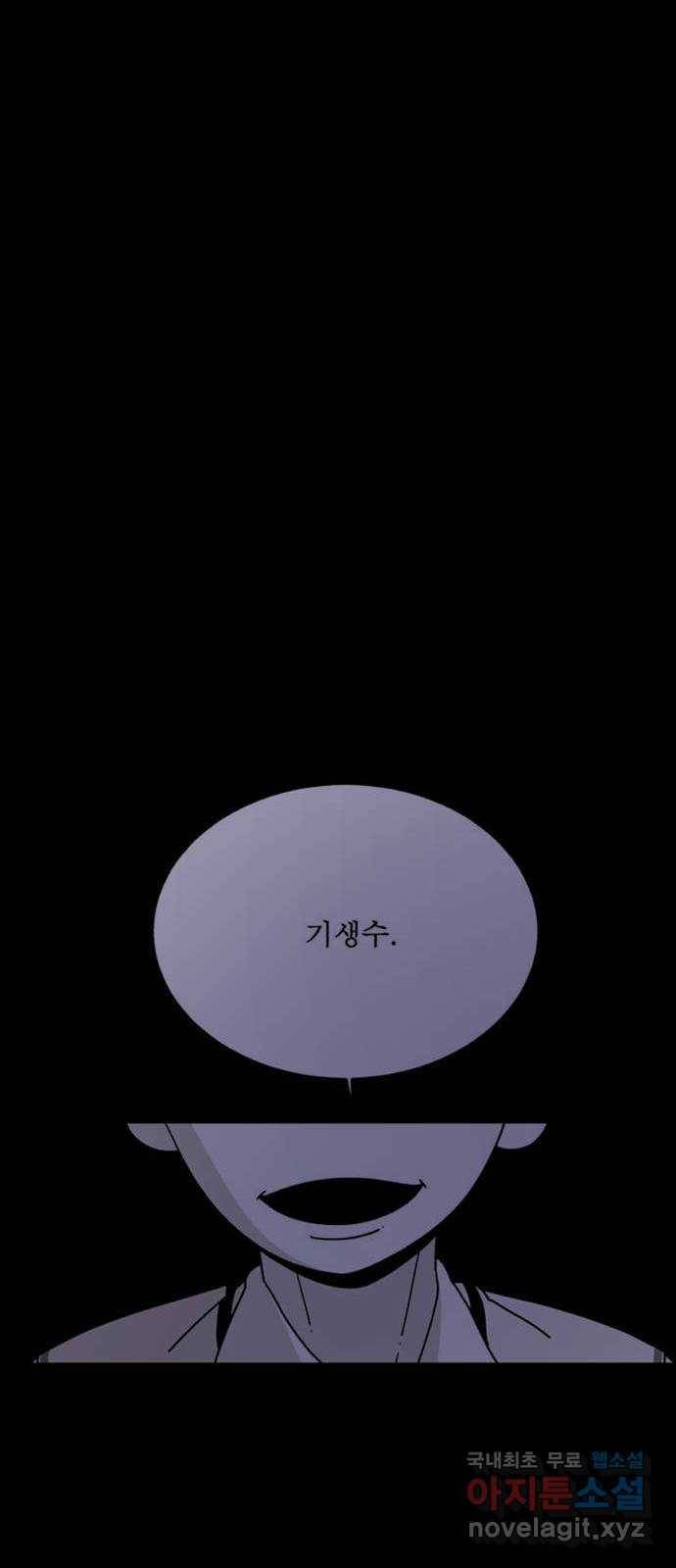 1학년 9반 26화 25