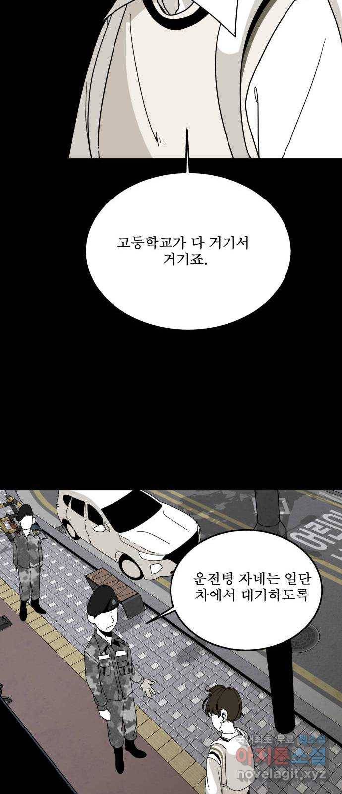 1학년 9반 26화 27