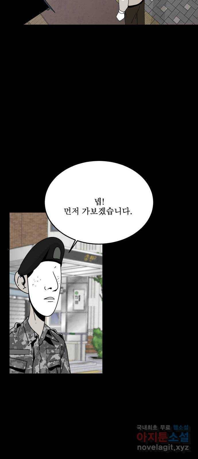 1학년 9반 26화 28