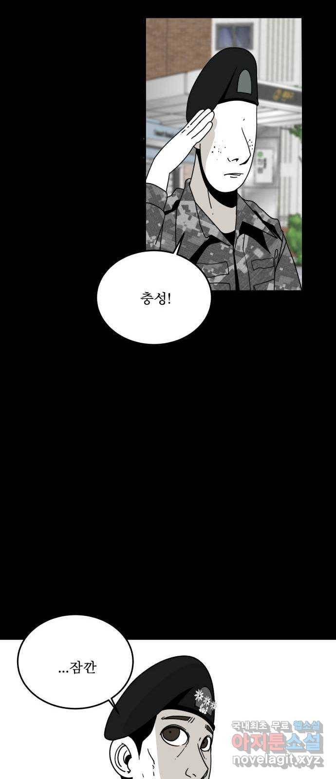 1학년 9반 26화 29