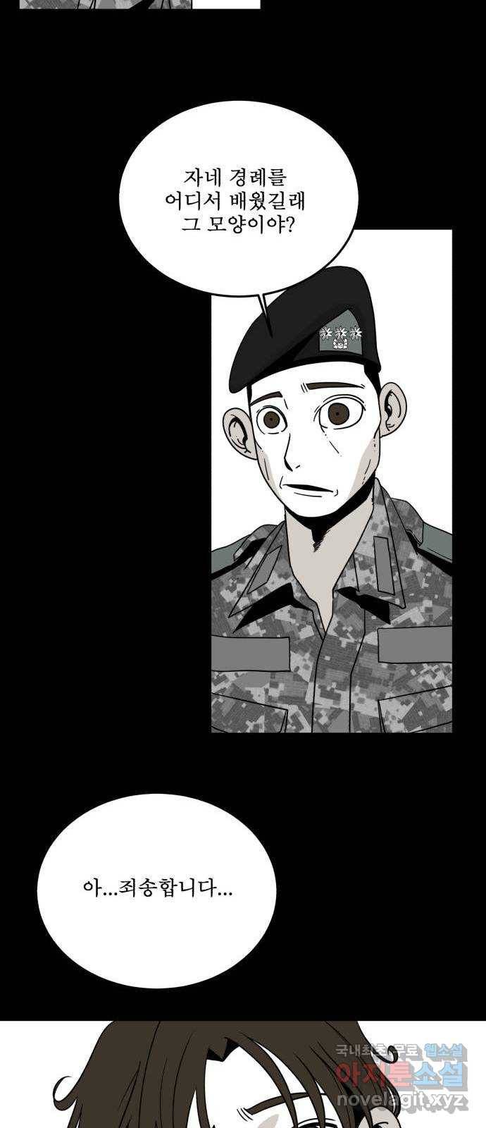 1학년 9반 26화 31