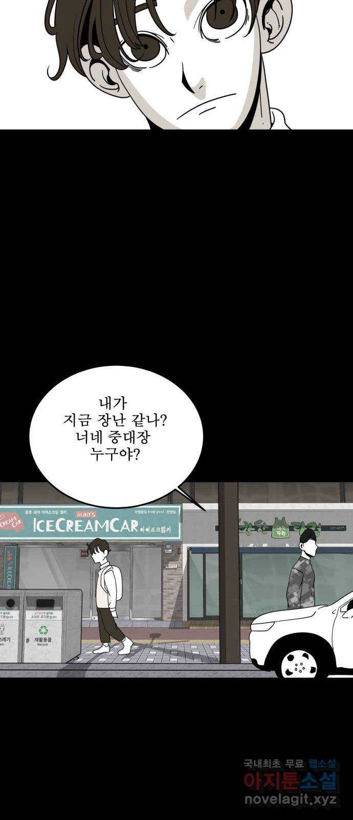 1학년 9반 26화 32