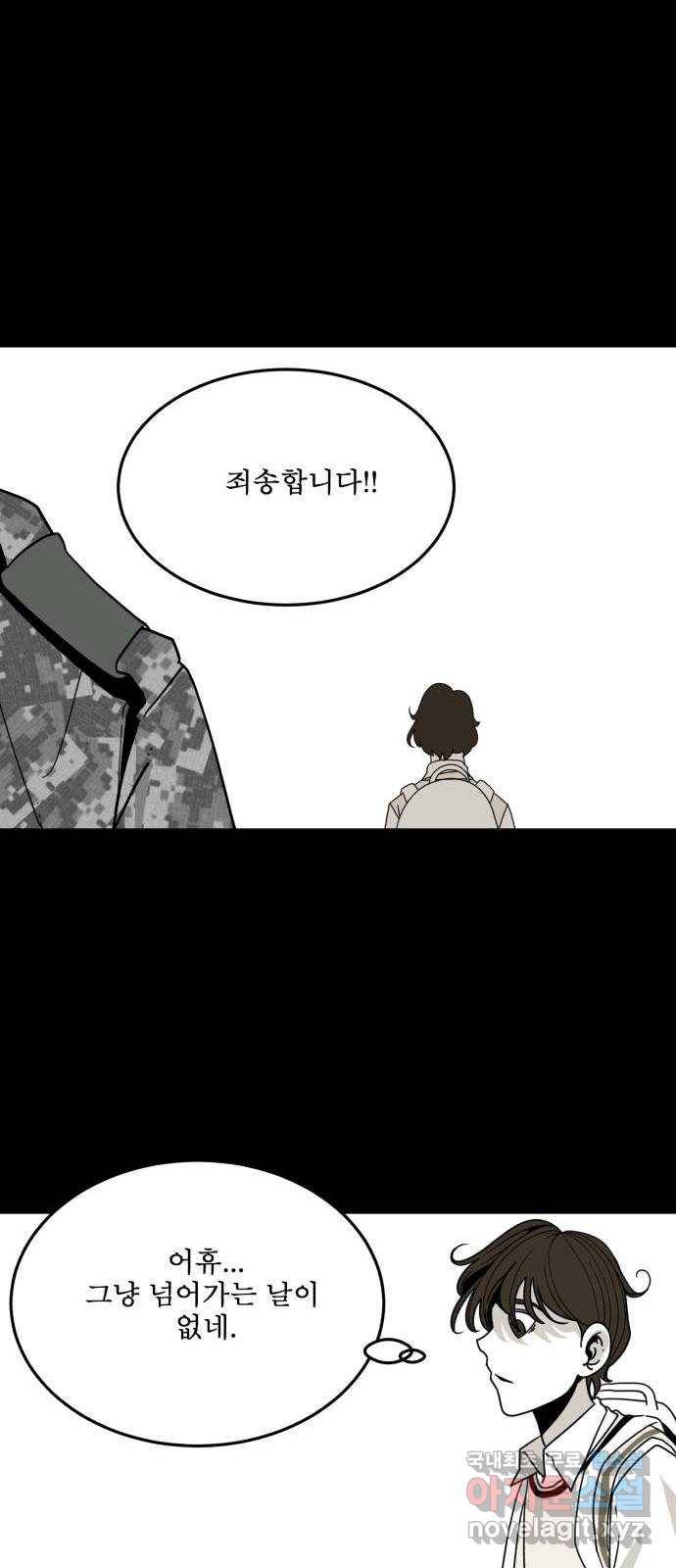 1학년 9반 26화 33