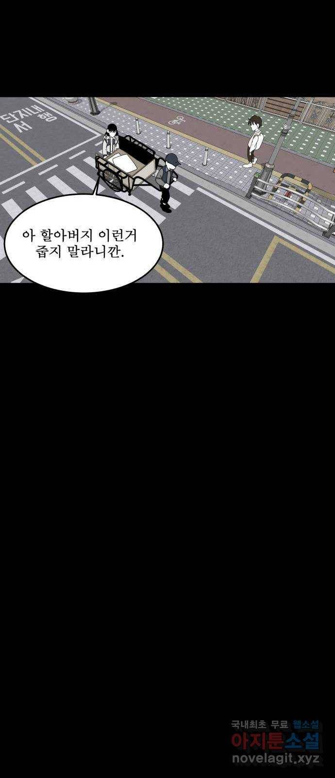 1학년 9반 26화 37