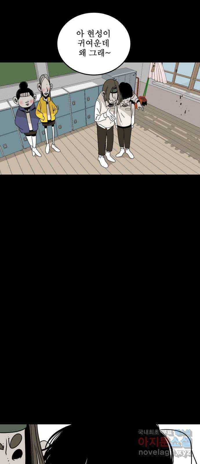 1학년 9반 26화 41