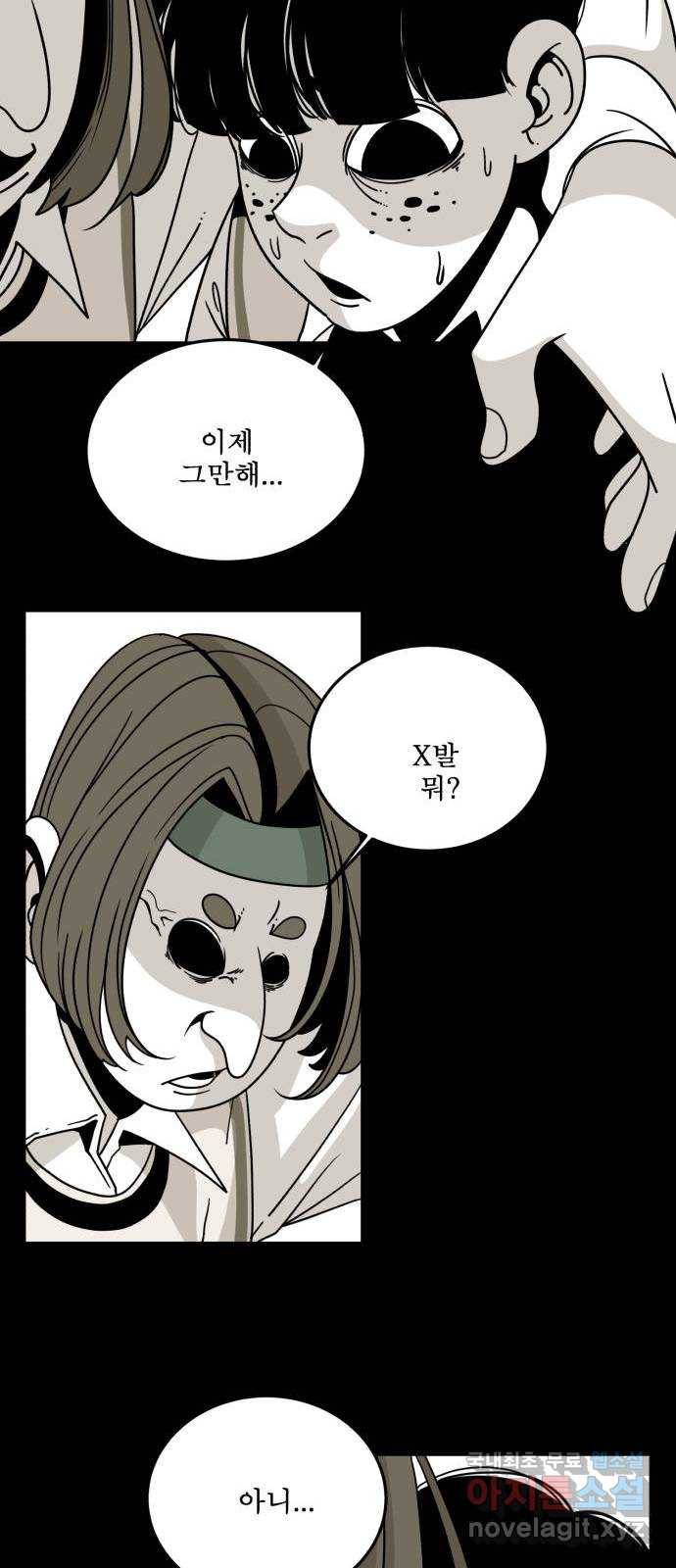 1학년 9반 26화 42