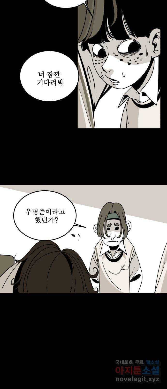 1학년 9반 26화 43