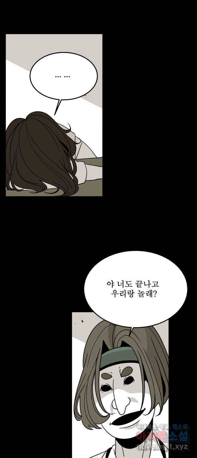 1학년 9반 26화 44