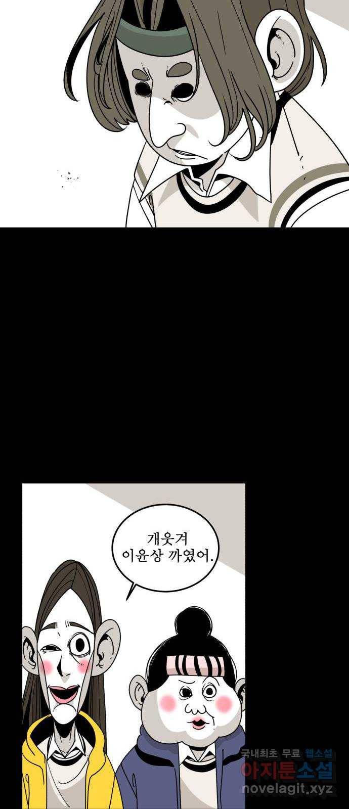 1학년 9반 26화 46