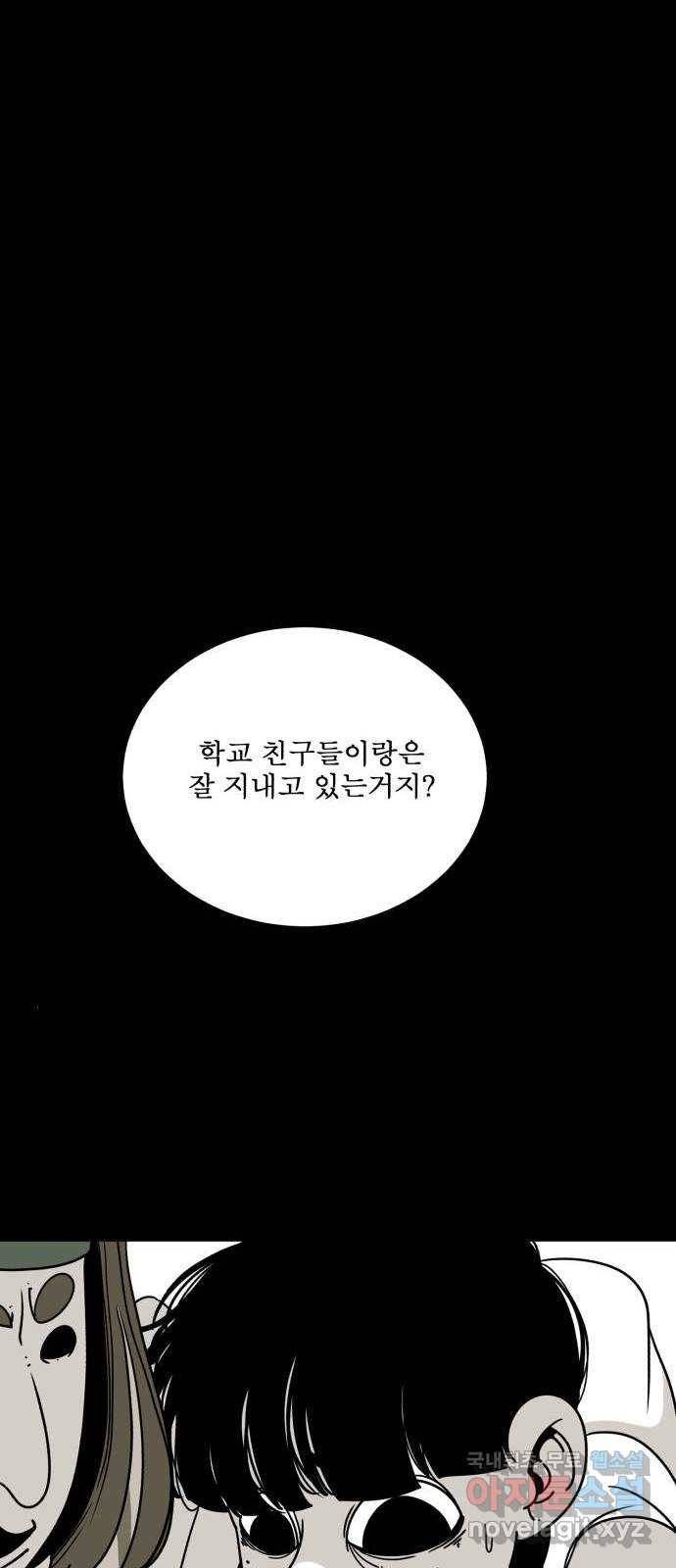 1학년 9반 26화 56