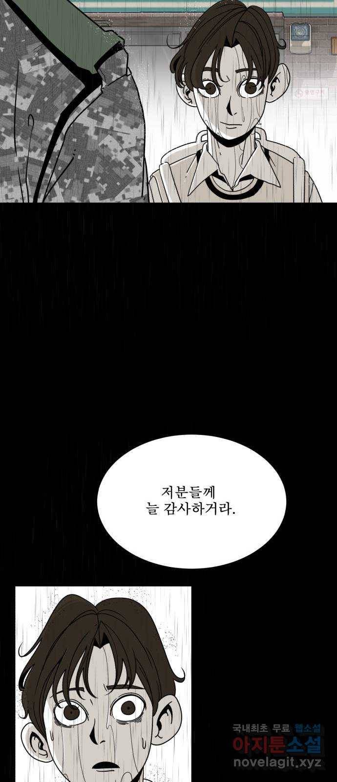 1학년 9반 26화 65