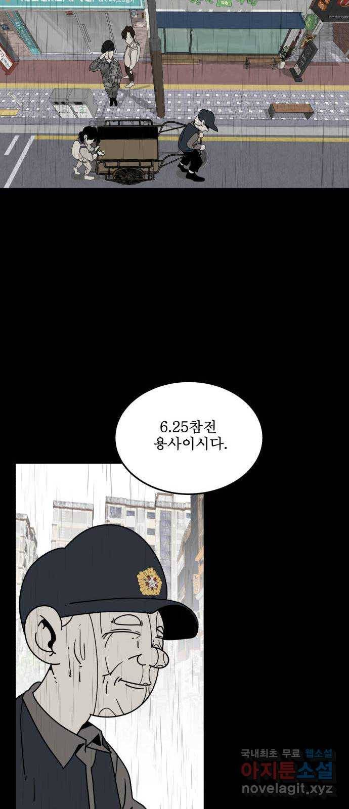 1학년 9반 26화 67