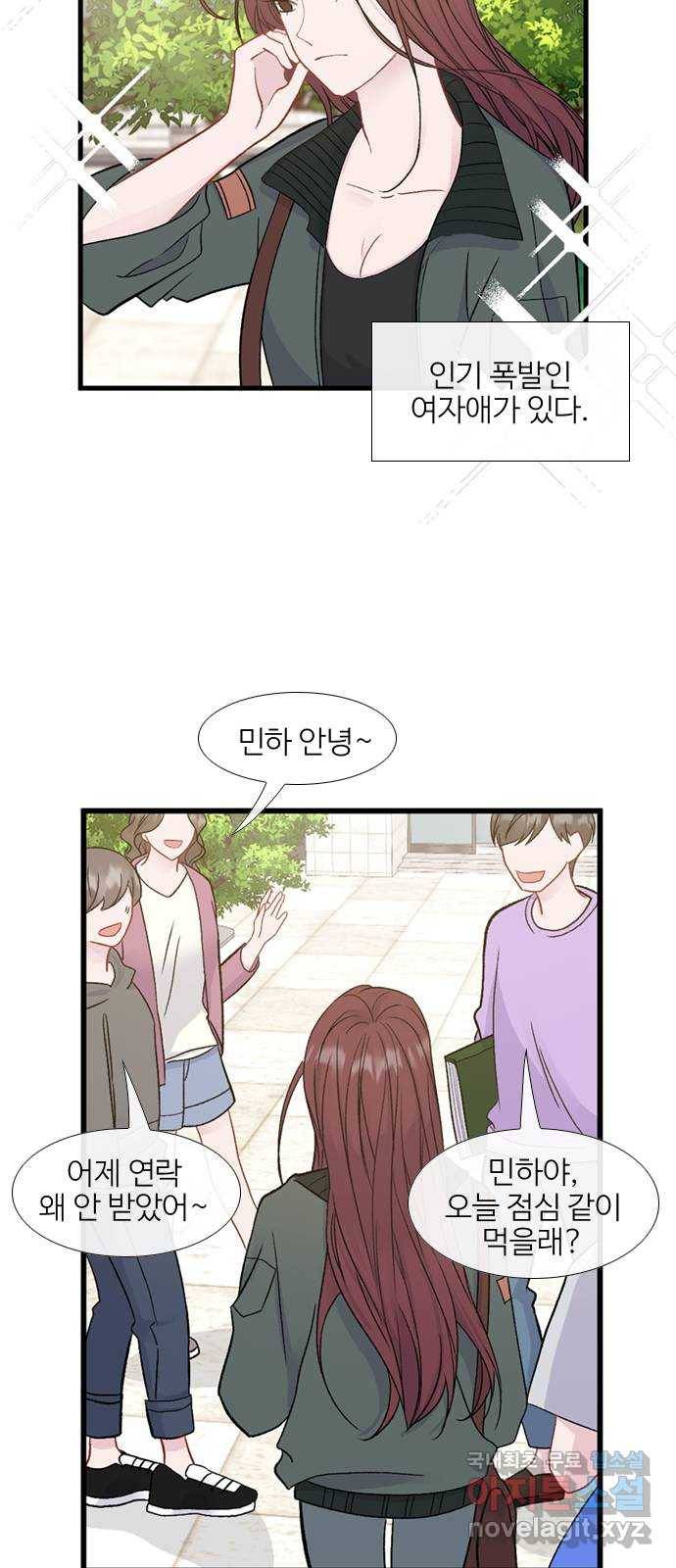2022 몰래보는 로맨스 7화. 다른 여자 말고 - 허니비 작가 2