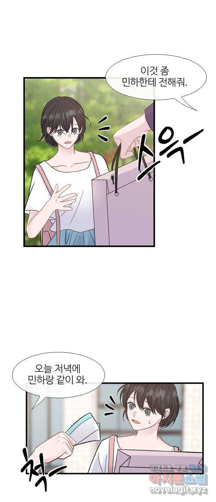 2022 몰래보는 로맨스 7화. 다른 여자 말고 - 허니비 작가 4