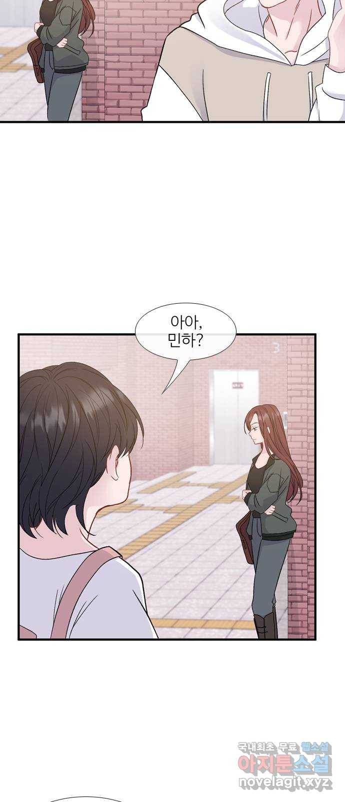 2022 몰래보는 로맨스 7화. 다른 여자 말고 - 허니비 작가 8