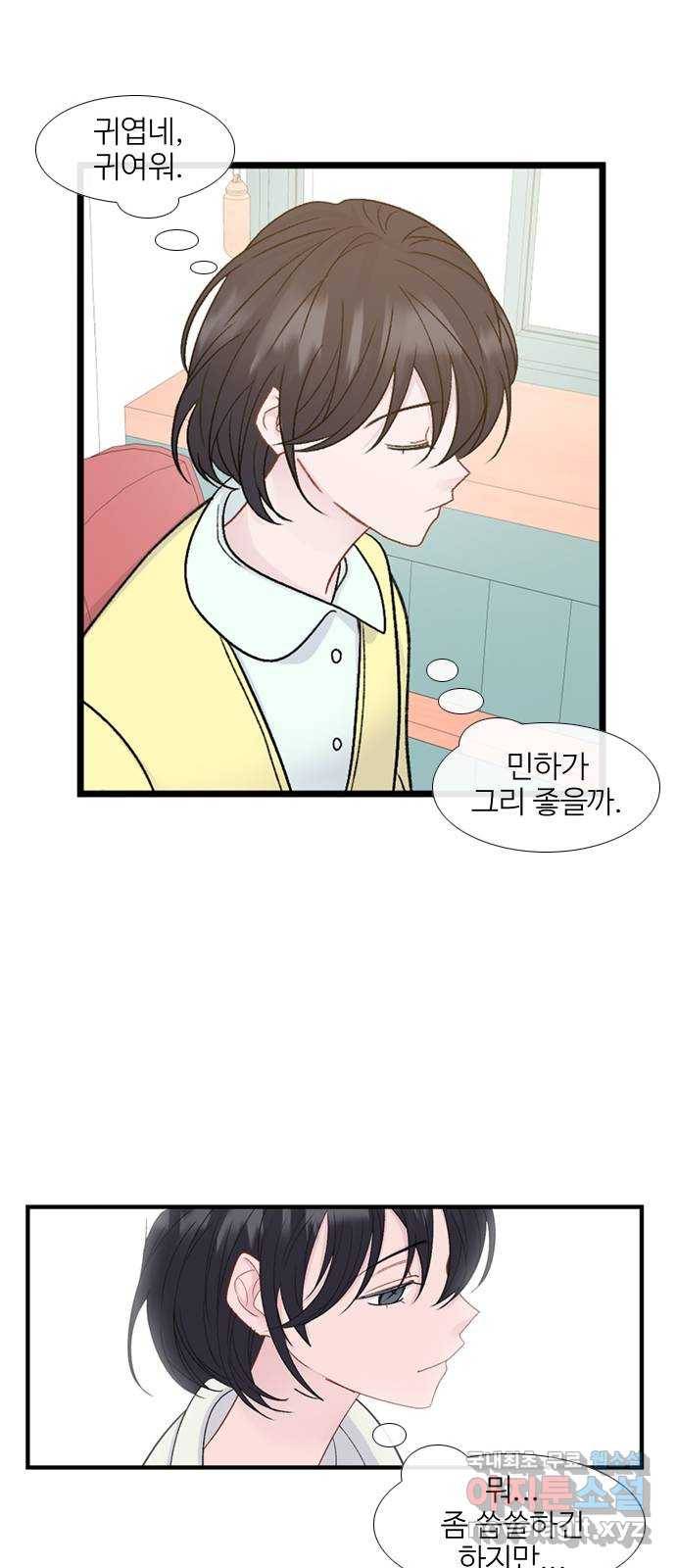2022 몰래보는 로맨스 7화. 다른 여자 말고 - 허니비 작가 15