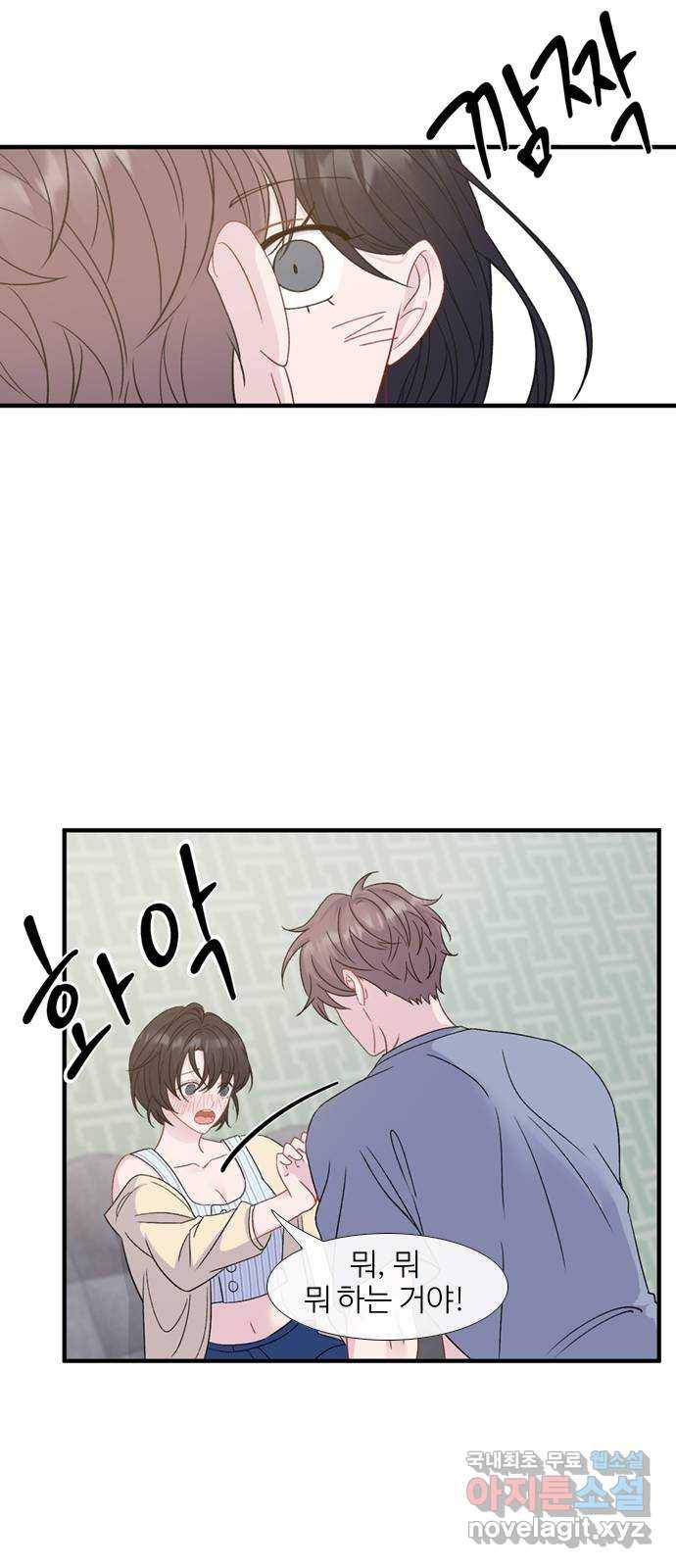 2022 몰래보는 로맨스 7화. 다른 여자 말고 - 허니비 작가 18