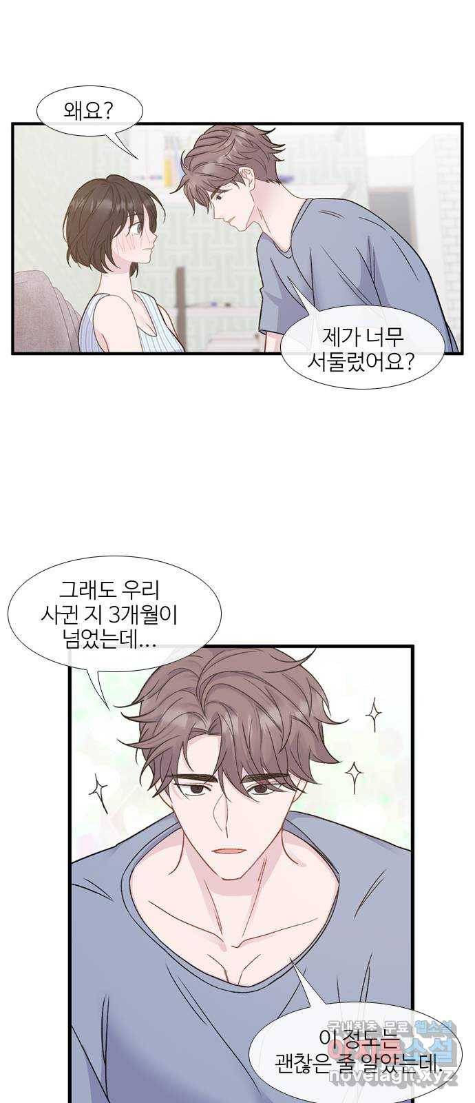 2022 몰래보는 로맨스 7화. 다른 여자 말고 - 허니비 작가 19