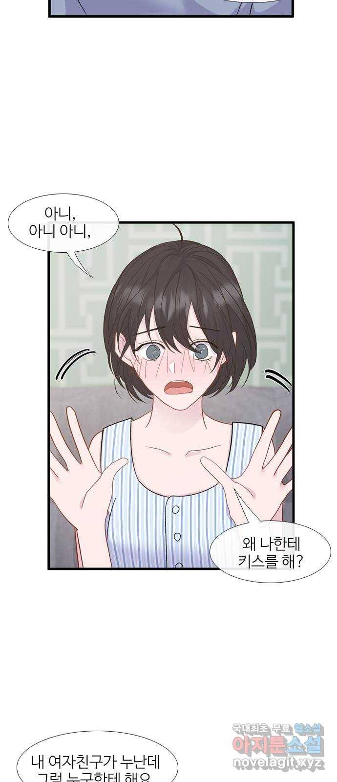 2022 몰래보는 로맨스 7화. 다른 여자 말고 - 허니비 작가 20