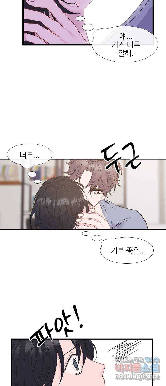 2022 몰래보는 로맨스 7화. 다른 여자 말고 - 허니비 작가 24