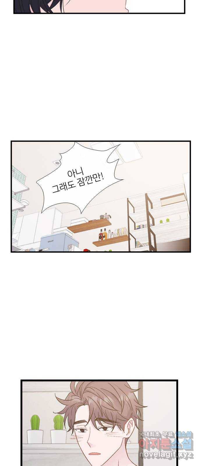 2022 몰래보는 로맨스 7화. 다른 여자 말고 - 허니비 작가 25