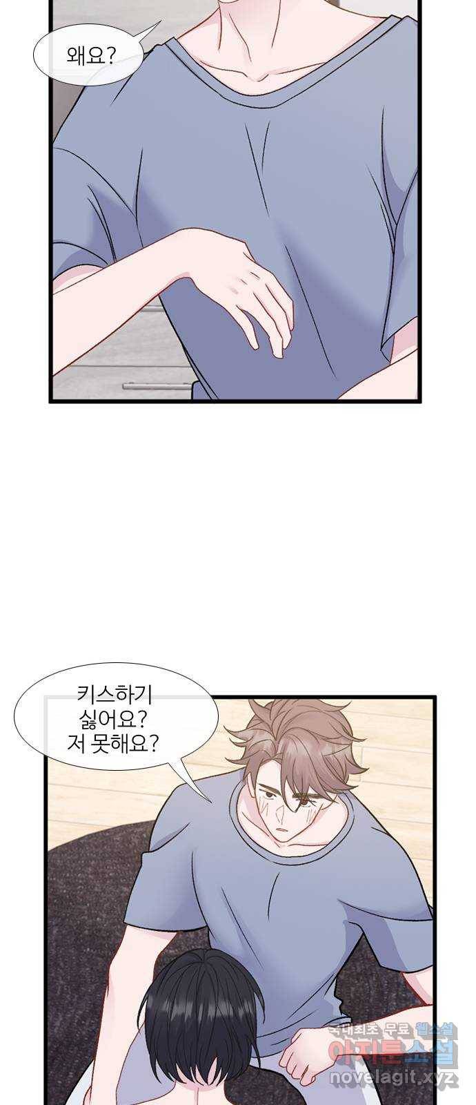 2022 몰래보는 로맨스 7화. 다른 여자 말고 - 허니비 작가 26