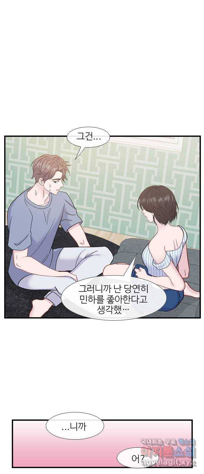 2022 몰래보는 로맨스 7화. 다른 여자 말고 - 허니비 작가 32