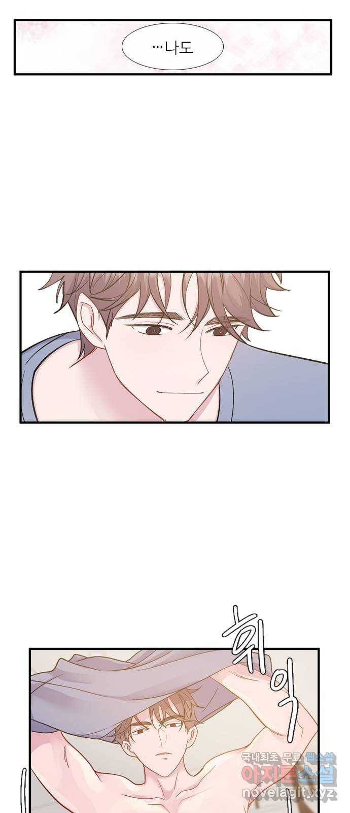 2022 몰래보는 로맨스 7화. 다른 여자 말고 - 허니비 작가 38