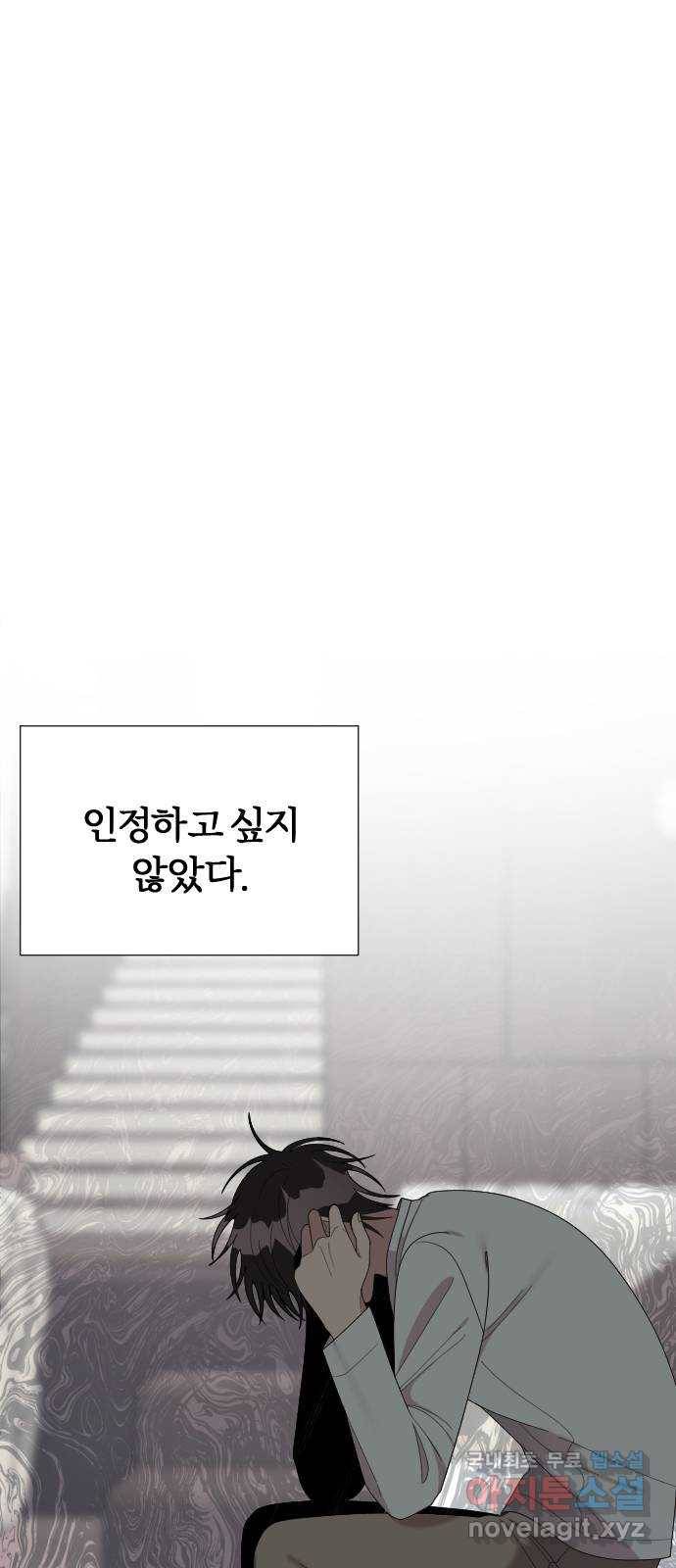 널 사랑하는 죽은 형 16화 1
