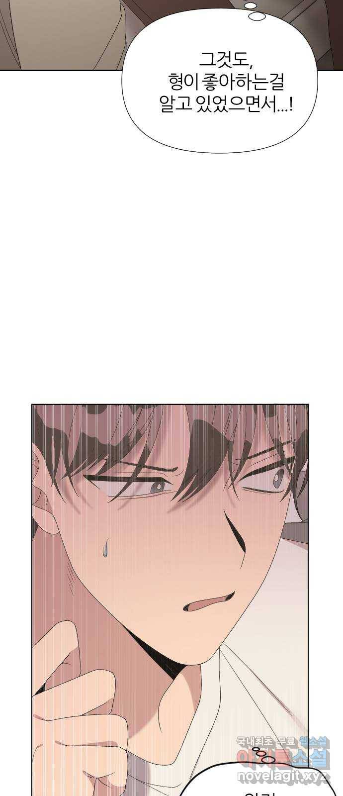 널 사랑하는 죽은 형 16화 5