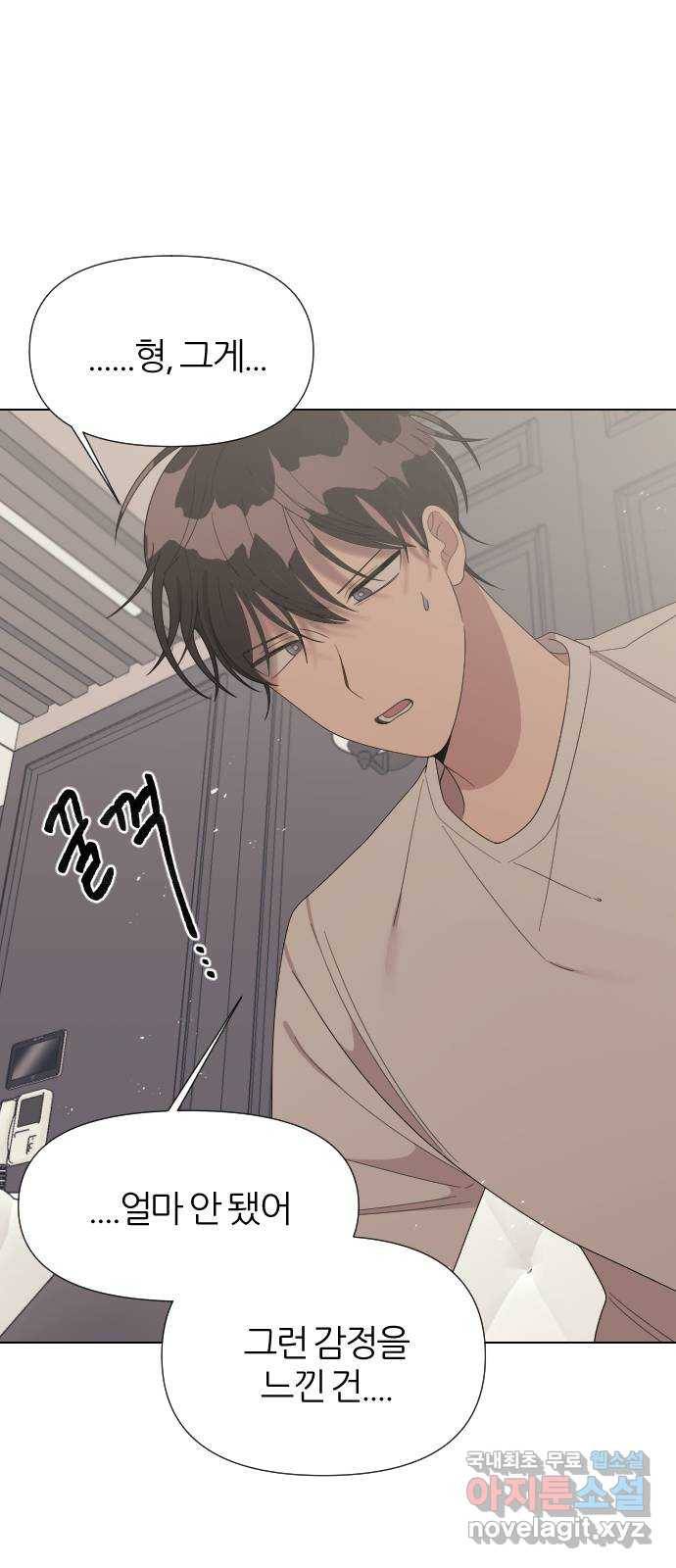 널 사랑하는 죽은 형 16화 9