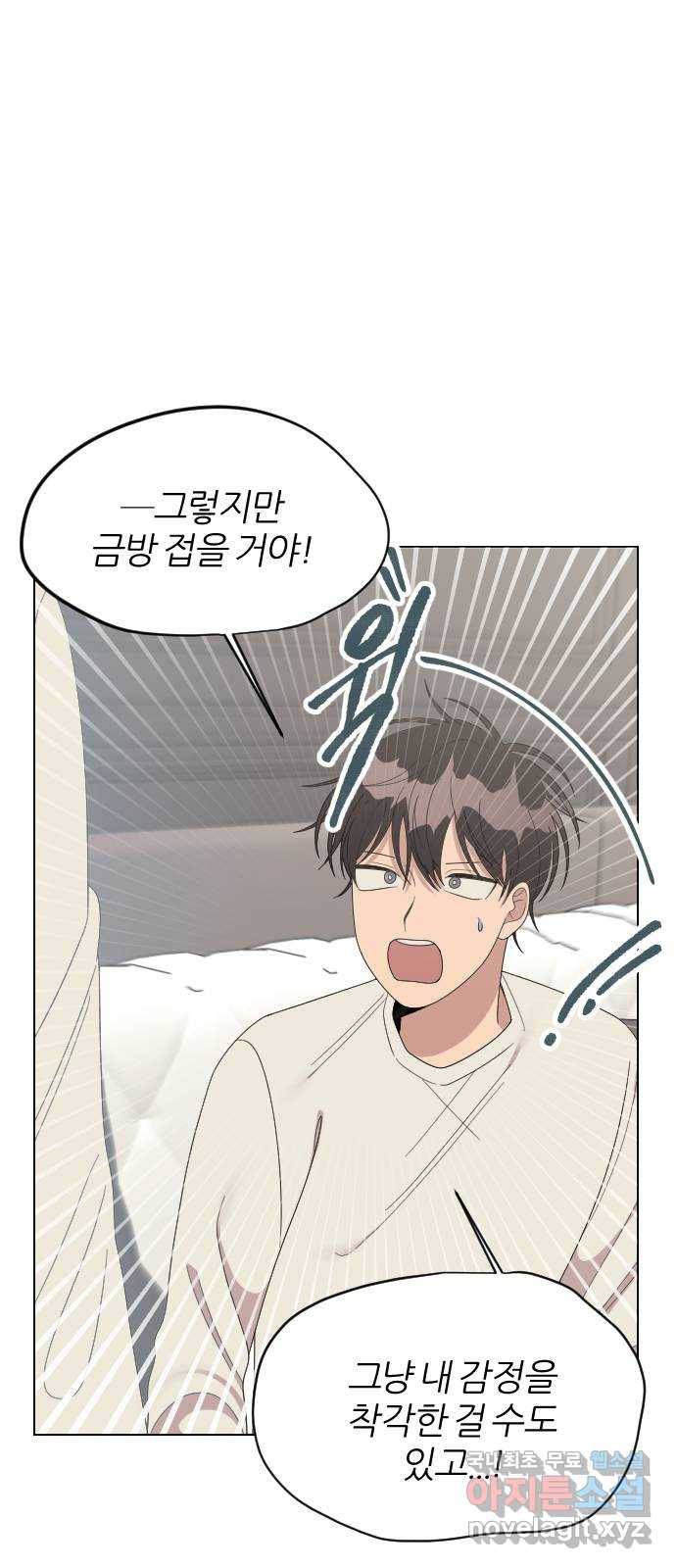 널 사랑하는 죽은 형 16화 10