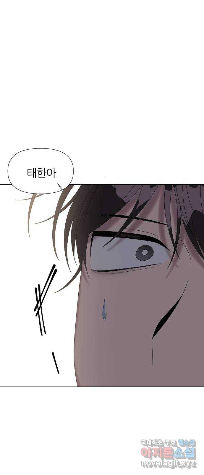 널 사랑하는 죽은 형 16화 11
