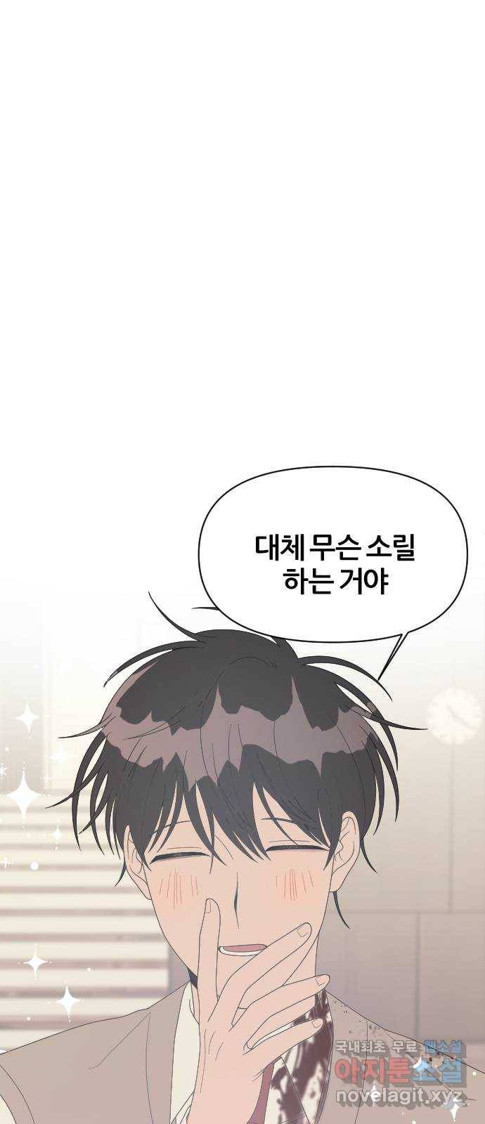널 사랑하는 죽은 형 16화 12