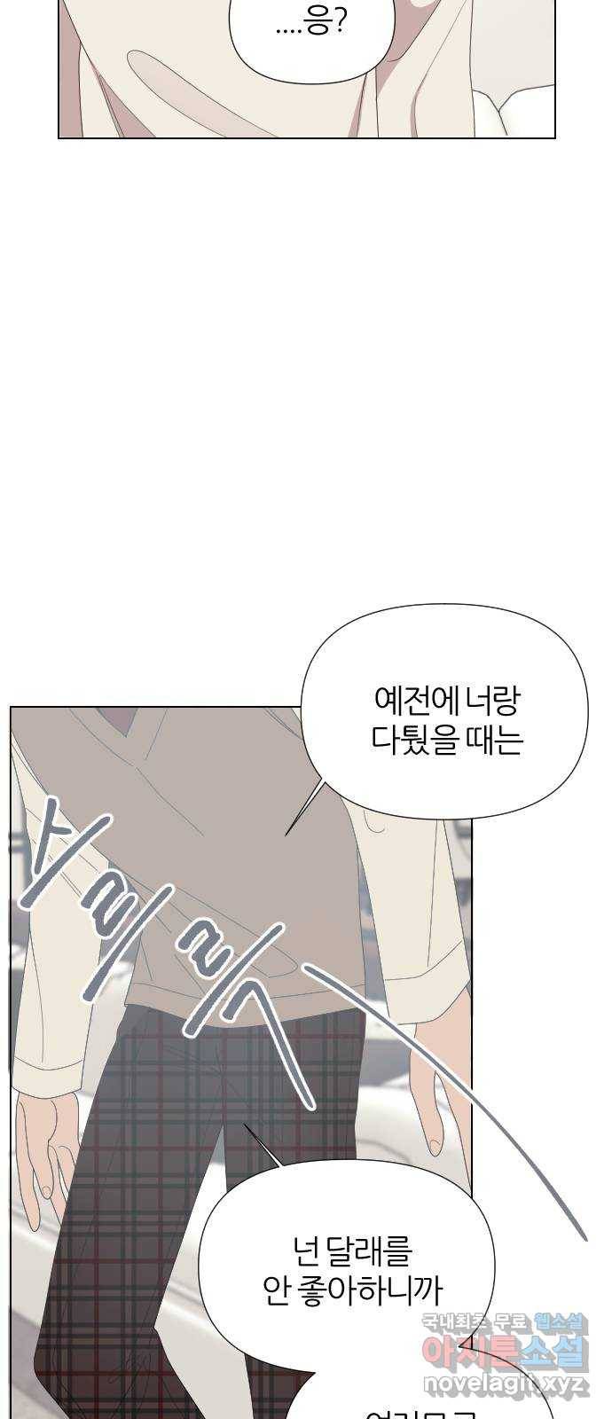 널 사랑하는 죽은 형 16화 14