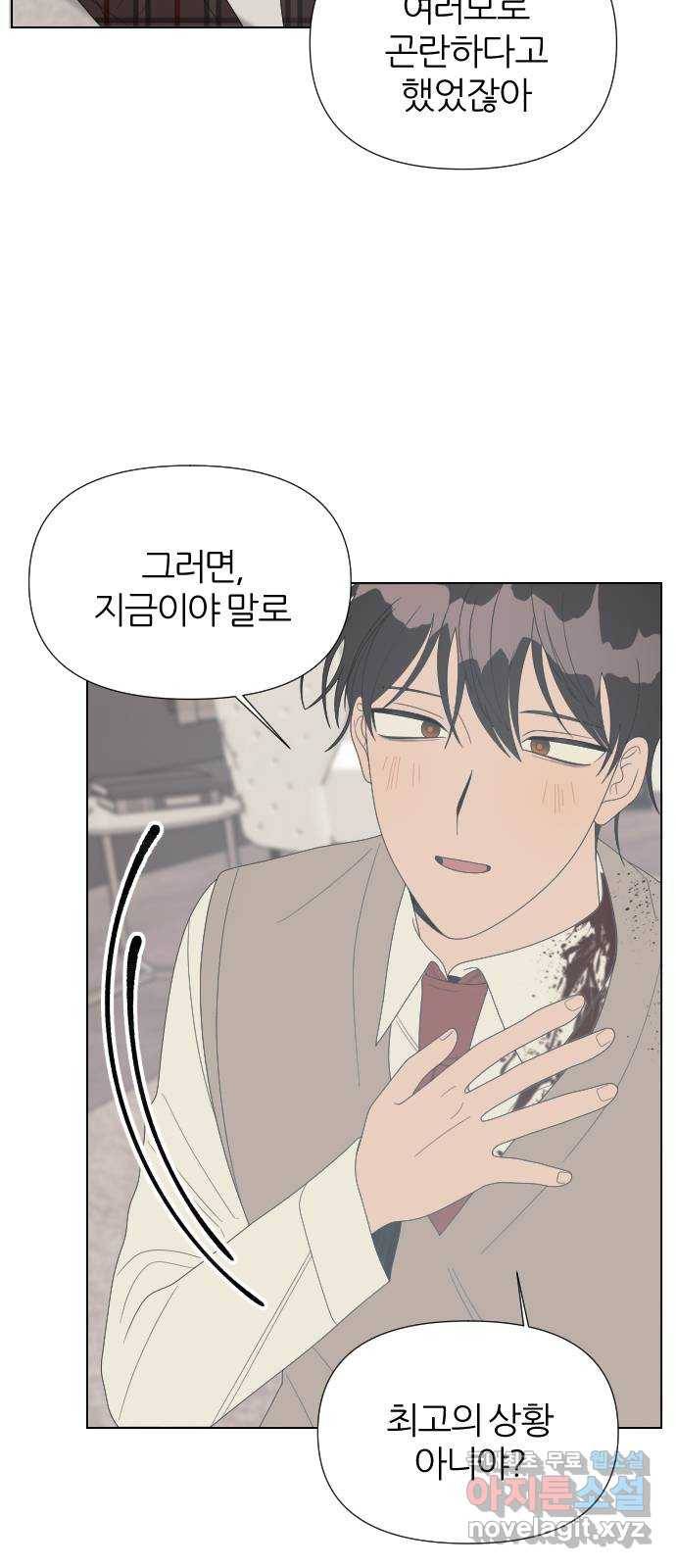 널 사랑하는 죽은 형 16화 15