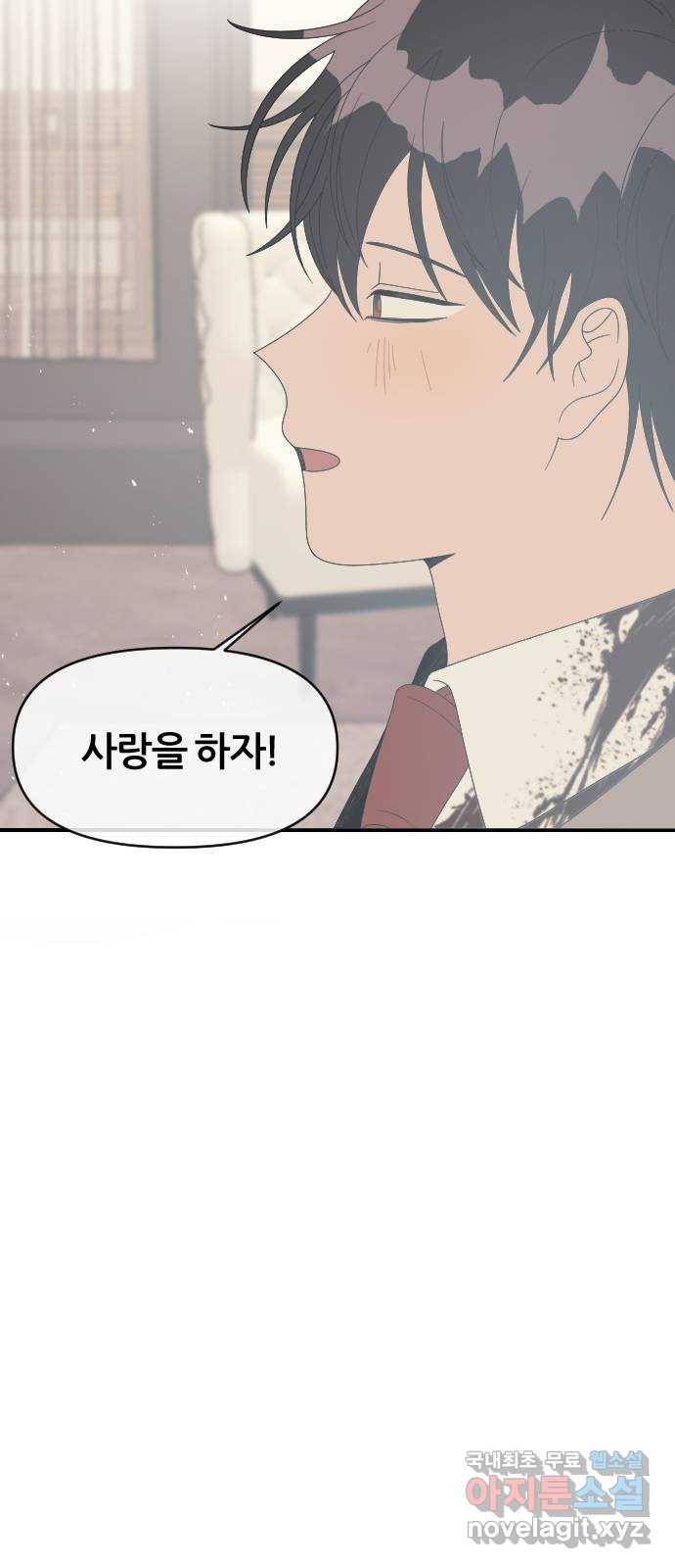 널 사랑하는 죽은 형 16화 18