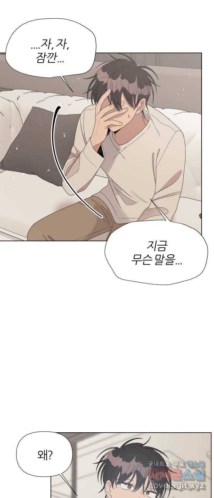널 사랑하는 죽은 형 16화 20