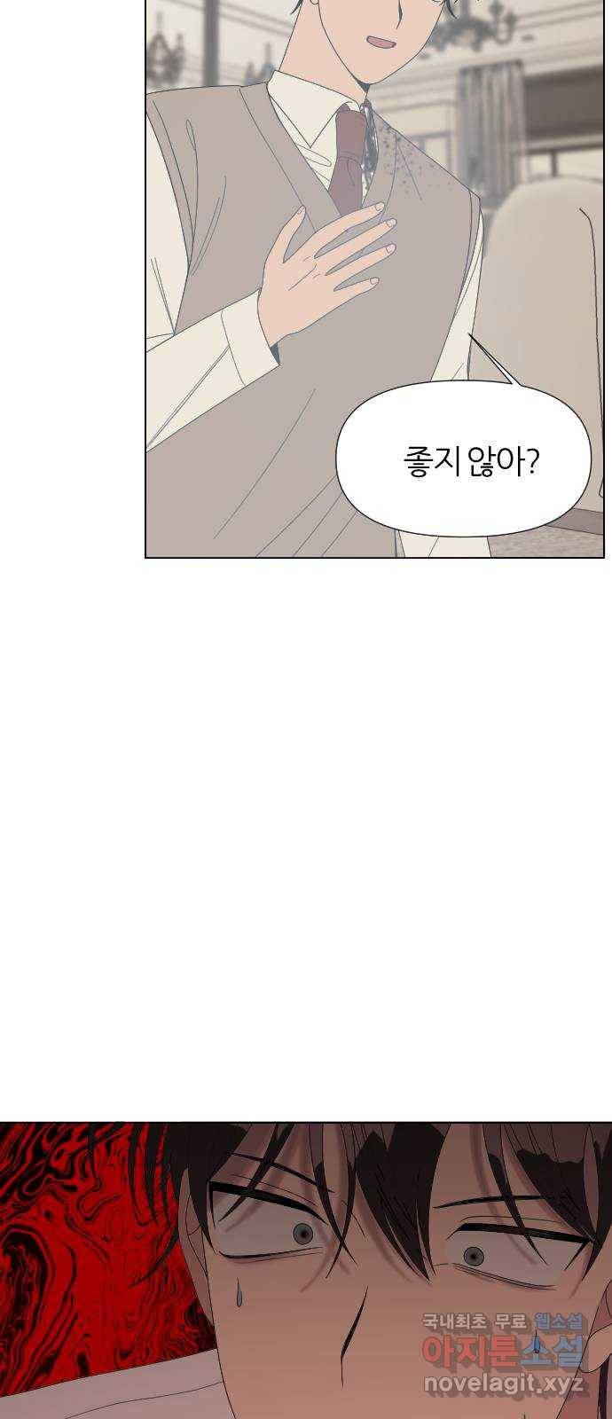 널 사랑하는 죽은 형 16화 21
