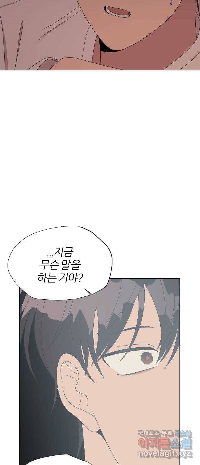널 사랑하는 죽은 형 16화 22