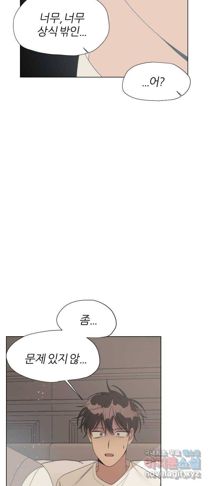 널 사랑하는 죽은 형 16화 23
