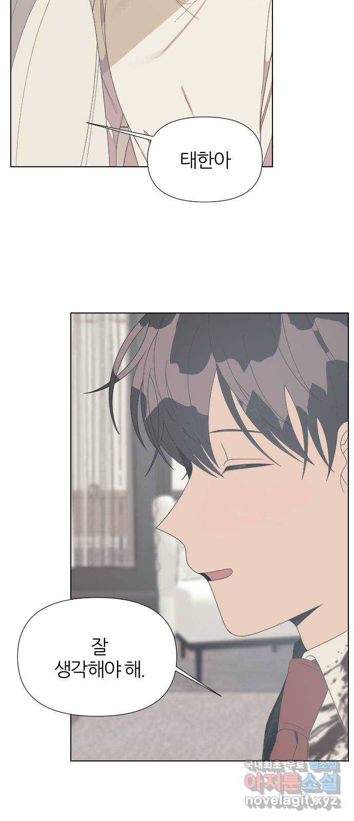 널 사랑하는 죽은 형 16화 24