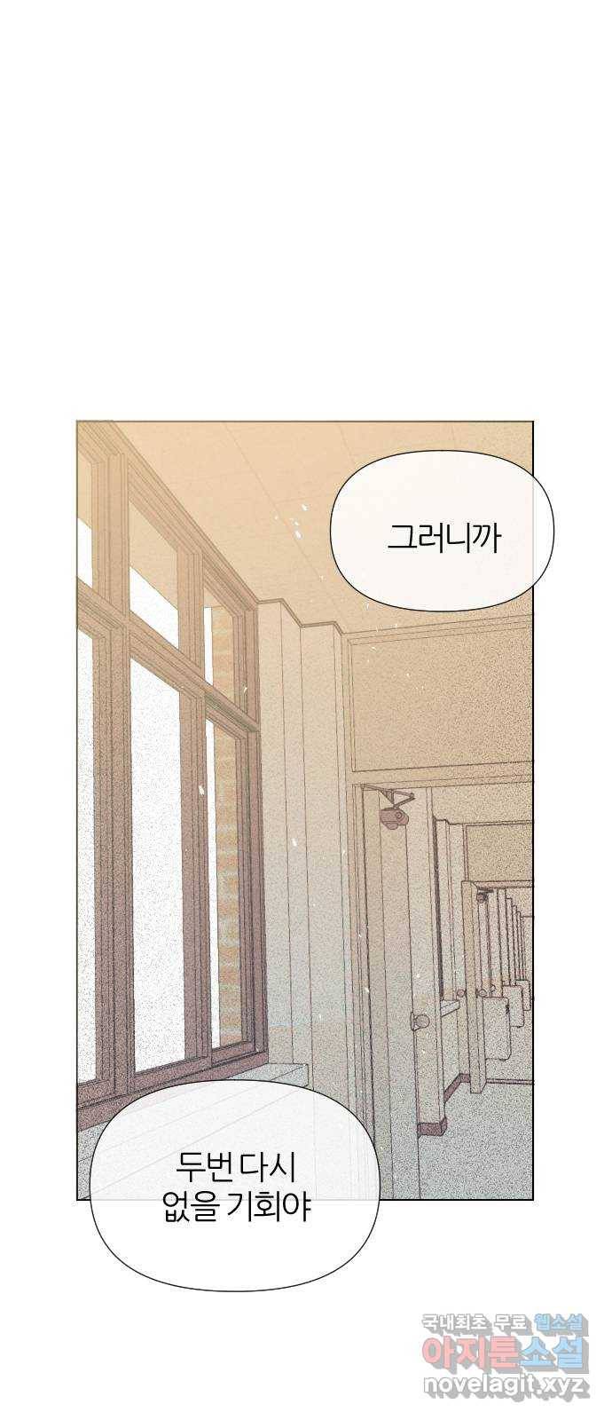 널 사랑하는 죽은 형 16화 28