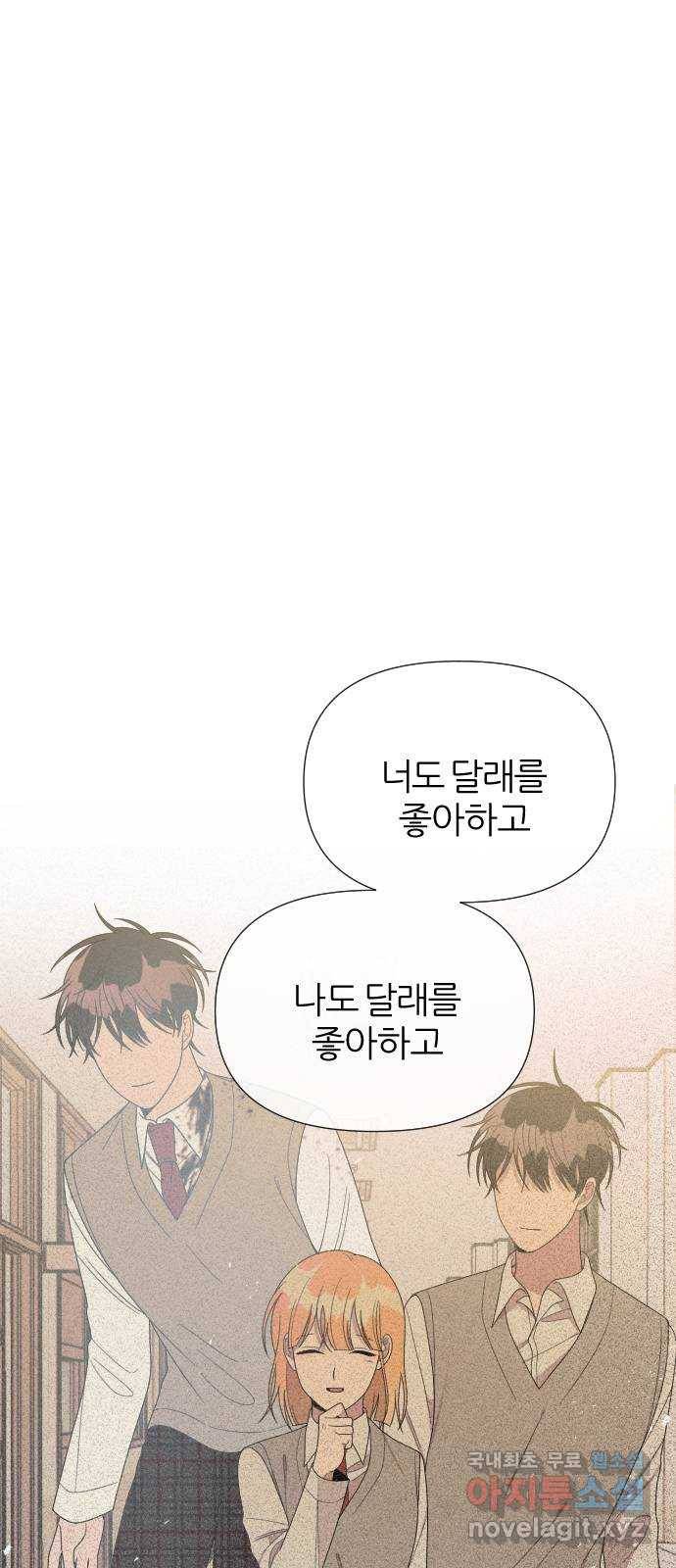 널 사랑하는 죽은 형 16화 29