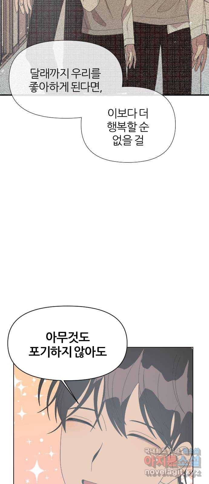 널 사랑하는 죽은 형 16화 30