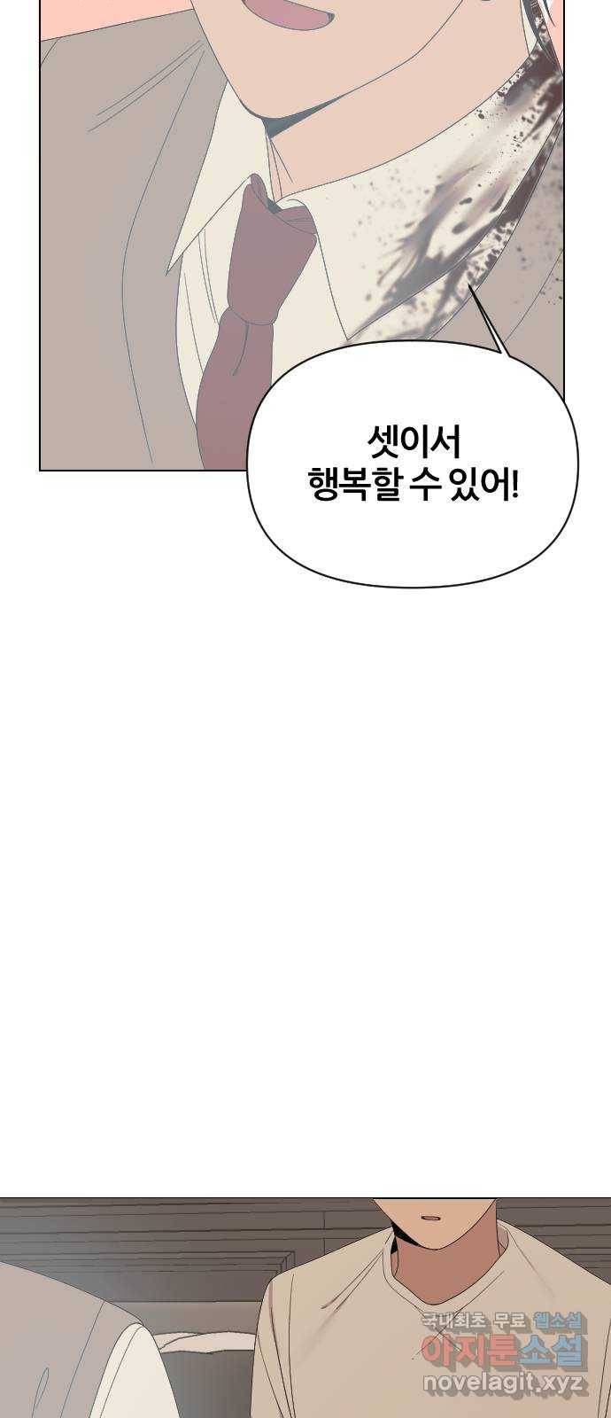 널 사랑하는 죽은 형 16화 31