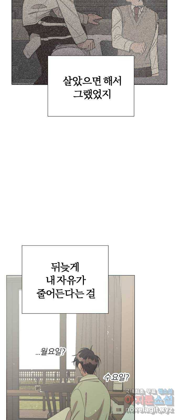 널 사랑하는 죽은 형 16화 34