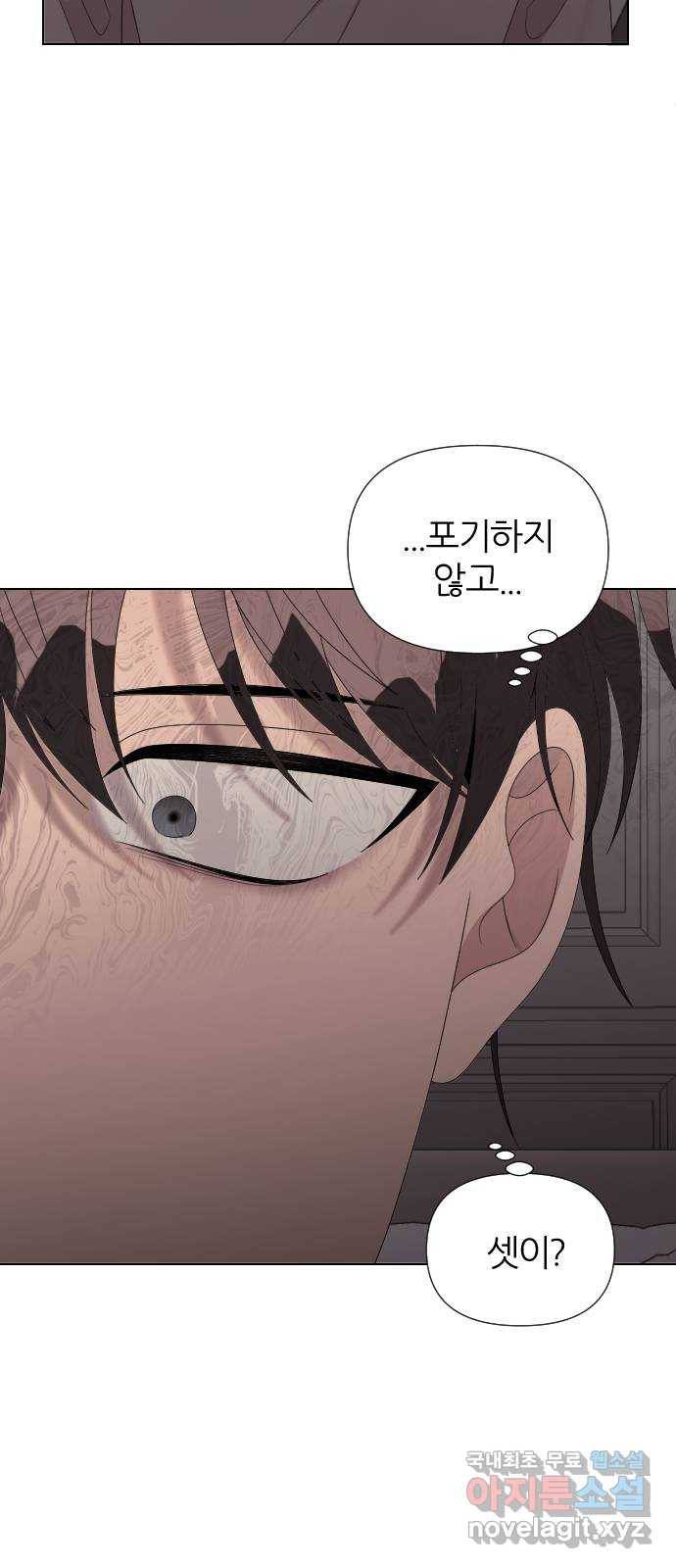 널 사랑하는 죽은 형 16화 38